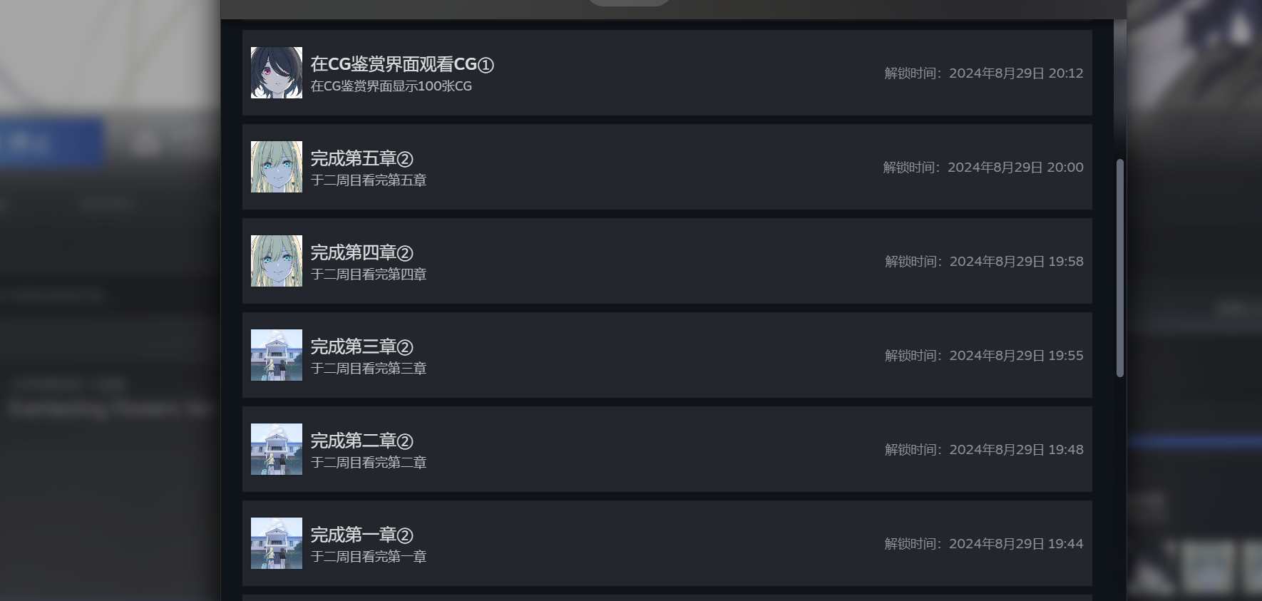 Steam中的二周目成就