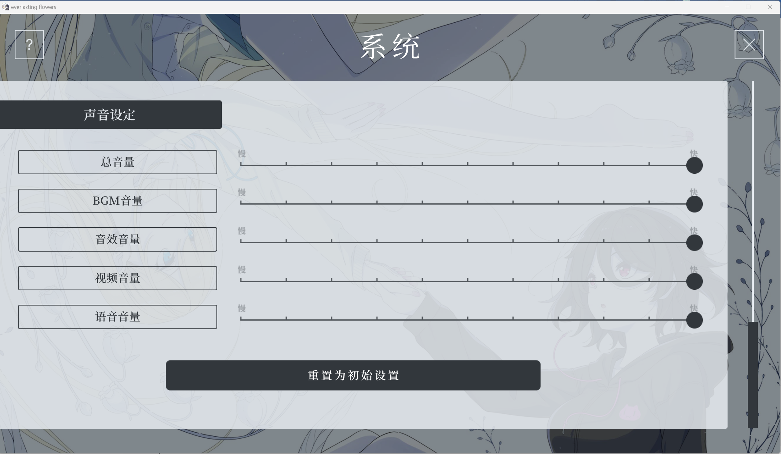 文本透明度“快-慢”