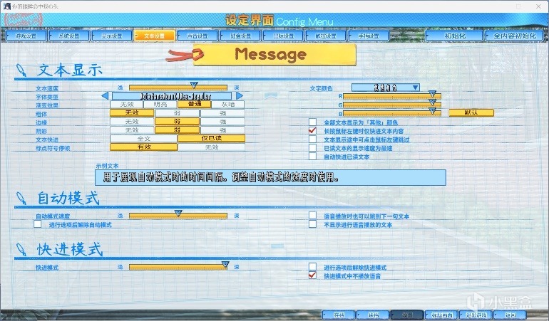 拉不满的文本速度条